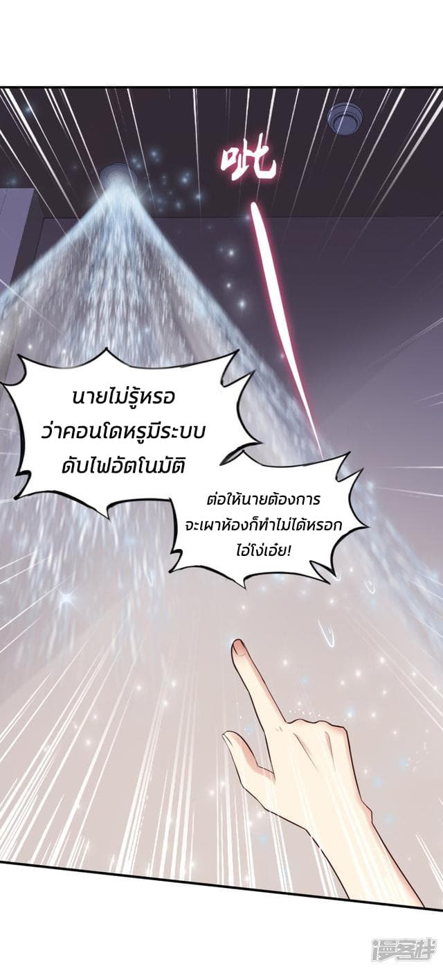 The Strongest Peach Blossom ราชาดอกไม้อมตะ 20-20