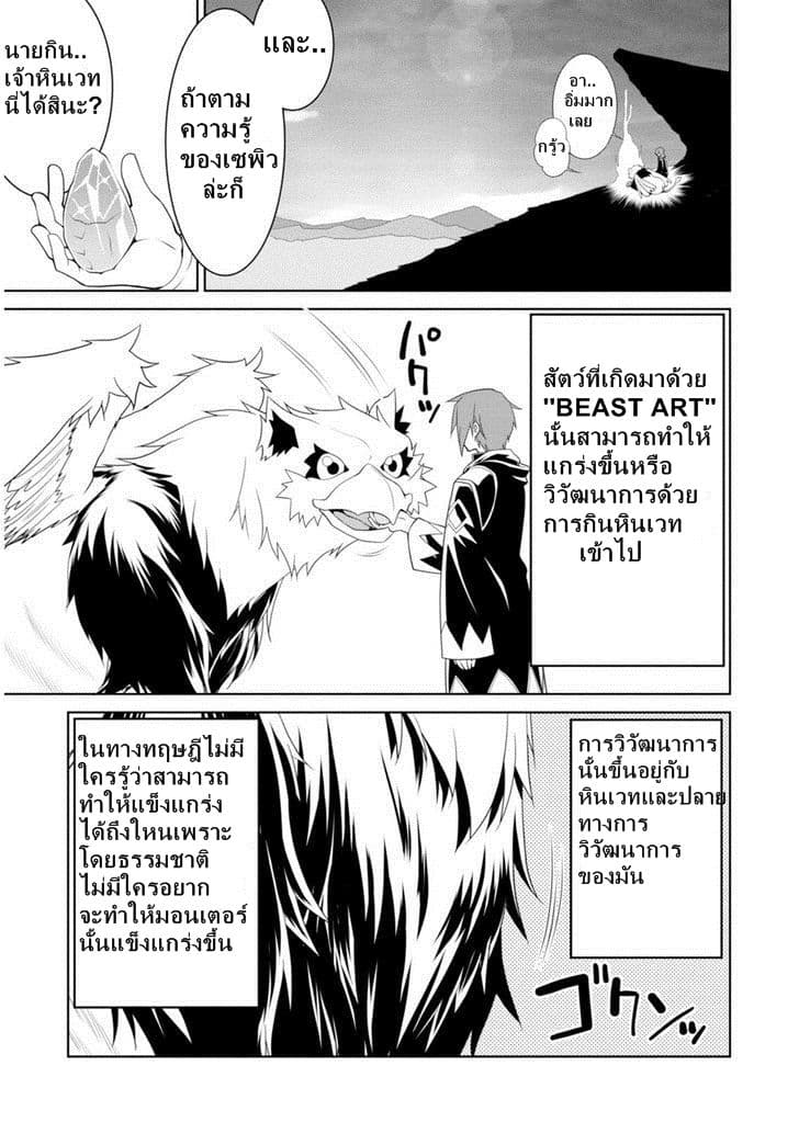 Legend (Takano Masaharu) 2-2