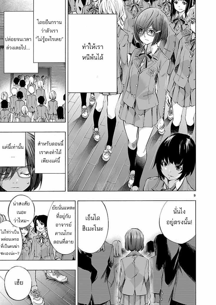 Himenospia 3-เงา