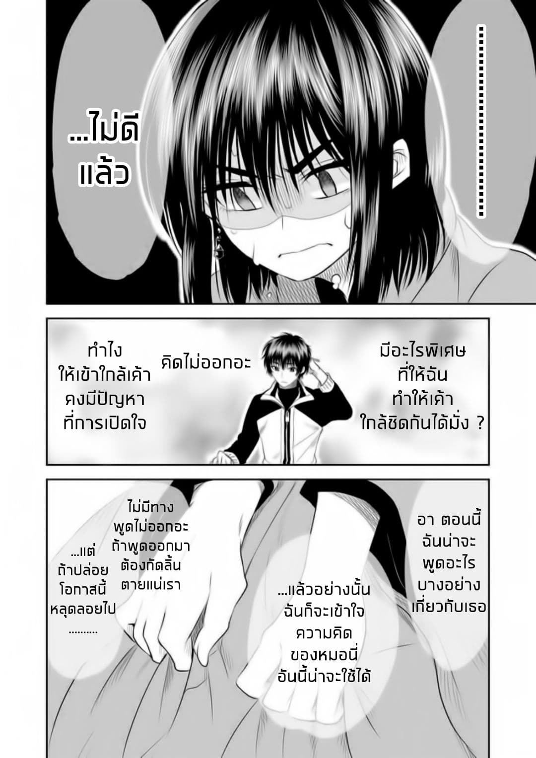 I Want to Cry with You on Thursday ฉันอยากร้องไห้กับเธอในวันพฤหัสบดี 4-วันหนึ่งกลางสายฝน