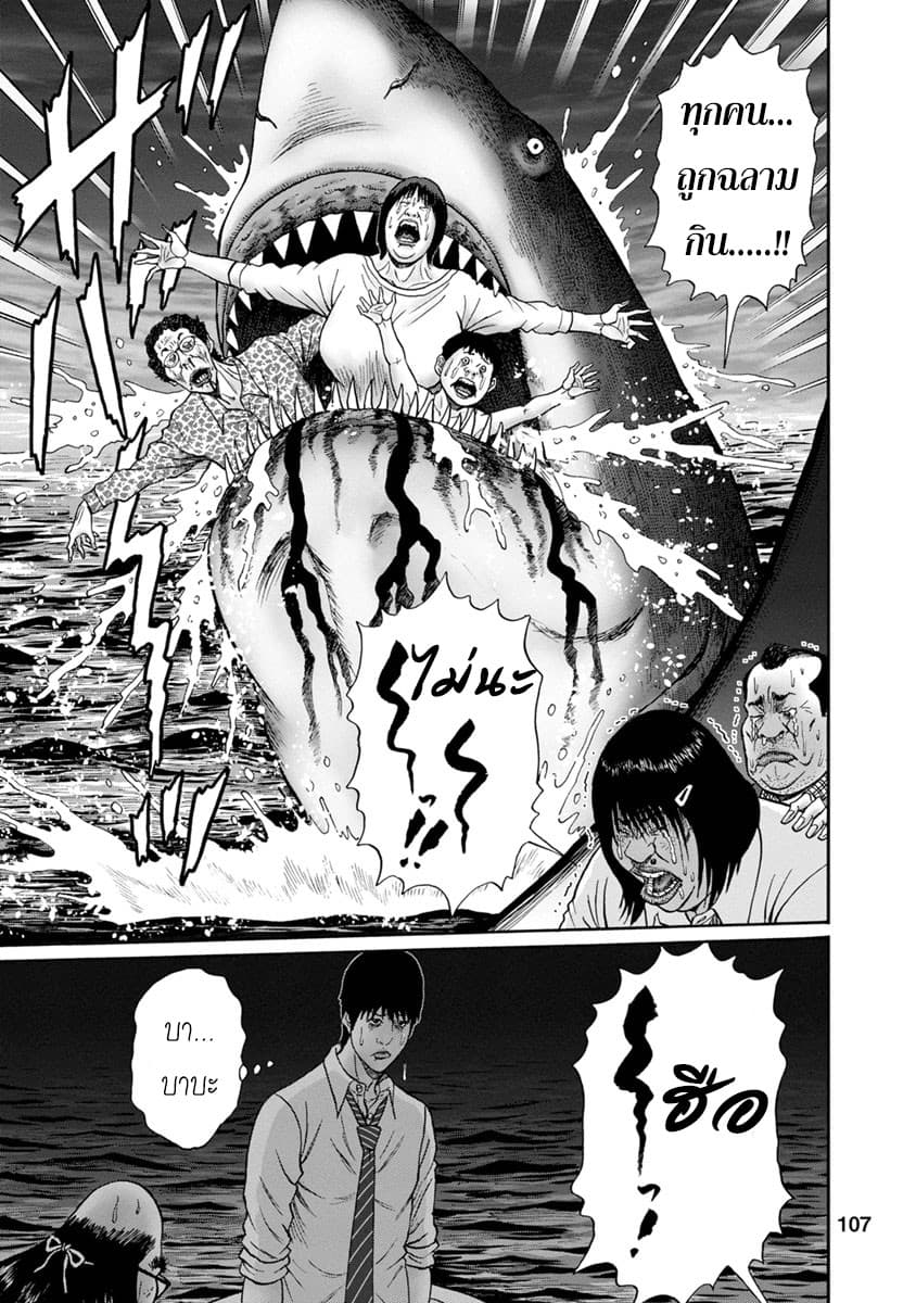 Bathtub ni Notta Kyoudai: Chikyuu Suibotsu Ki 5-จันทร์โศก