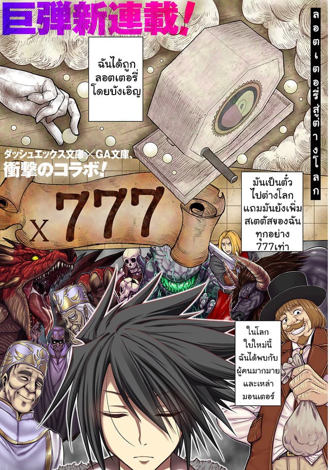 Kujibiki Tokushou: Musou Harem-ken 1-1