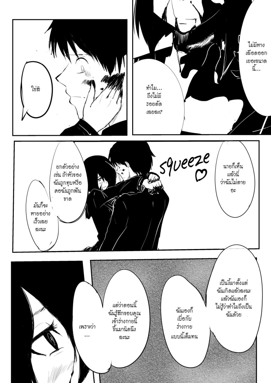 Pulseless Girlfriend 1-1