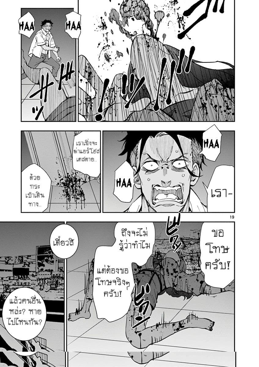 Zombie 100 ~Zombie ni Naru Made ni Shitai 100 no Koto~ มีอยู่ 100 สิ่งที่อยากจะทำก่อนที่เราจะกลายเป็นซอมบี้! 5-5