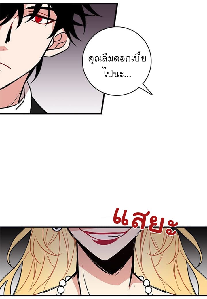 I Am a Child of This House ฉันคือลูกบ้านหลังนี้ 1-1