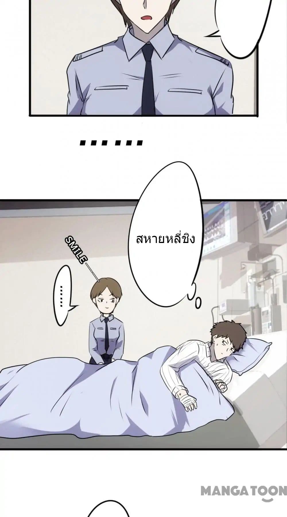 Strongest Worker 44-44