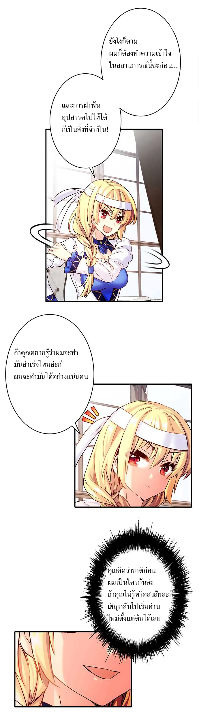 Circle Zero's Otherworldly Hero Business 17-แผนยกเลิกการแต่งงาน