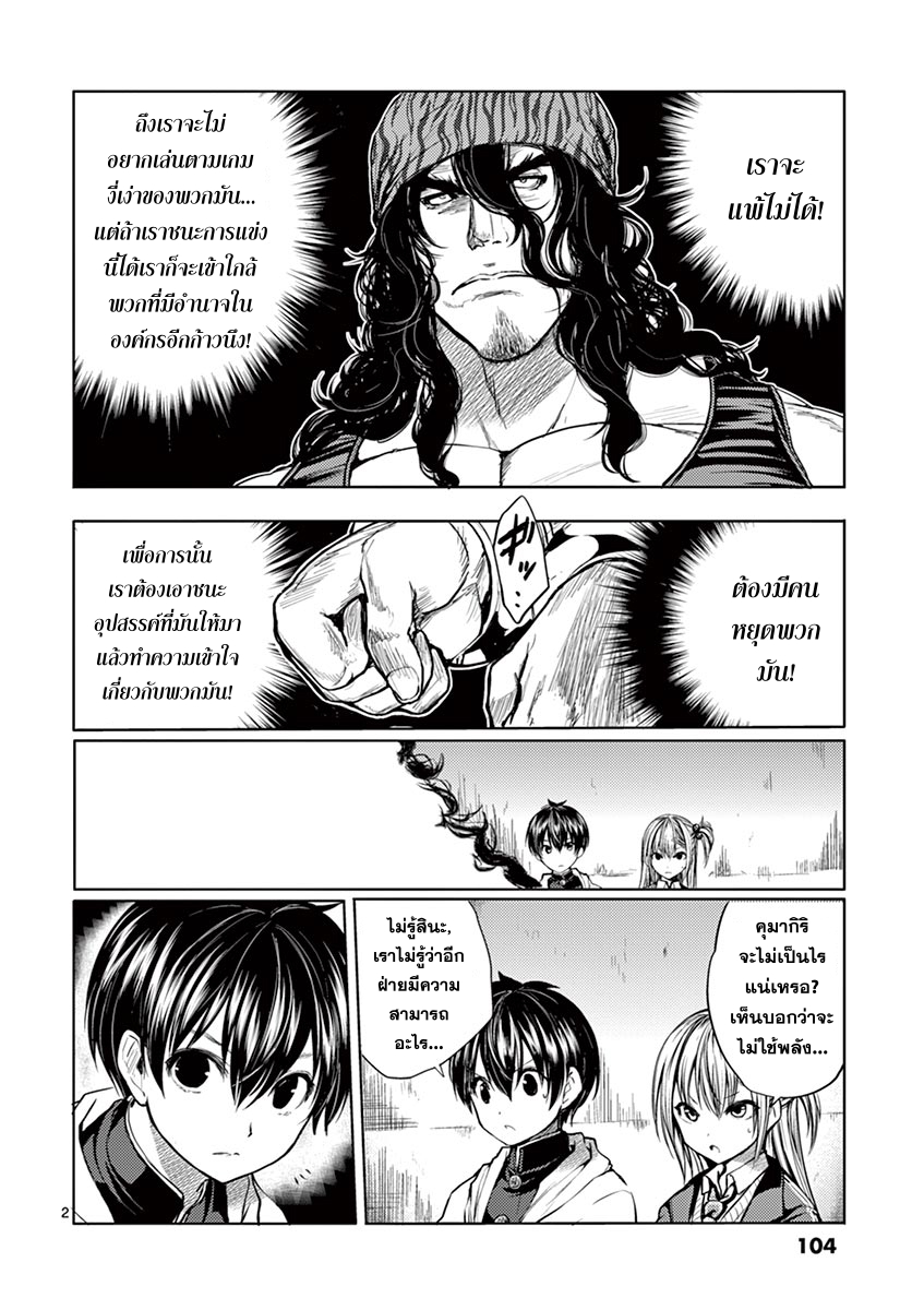 Battle in 5 Seconds After Meeting 13-โอ้, น่ากลัวจัง!