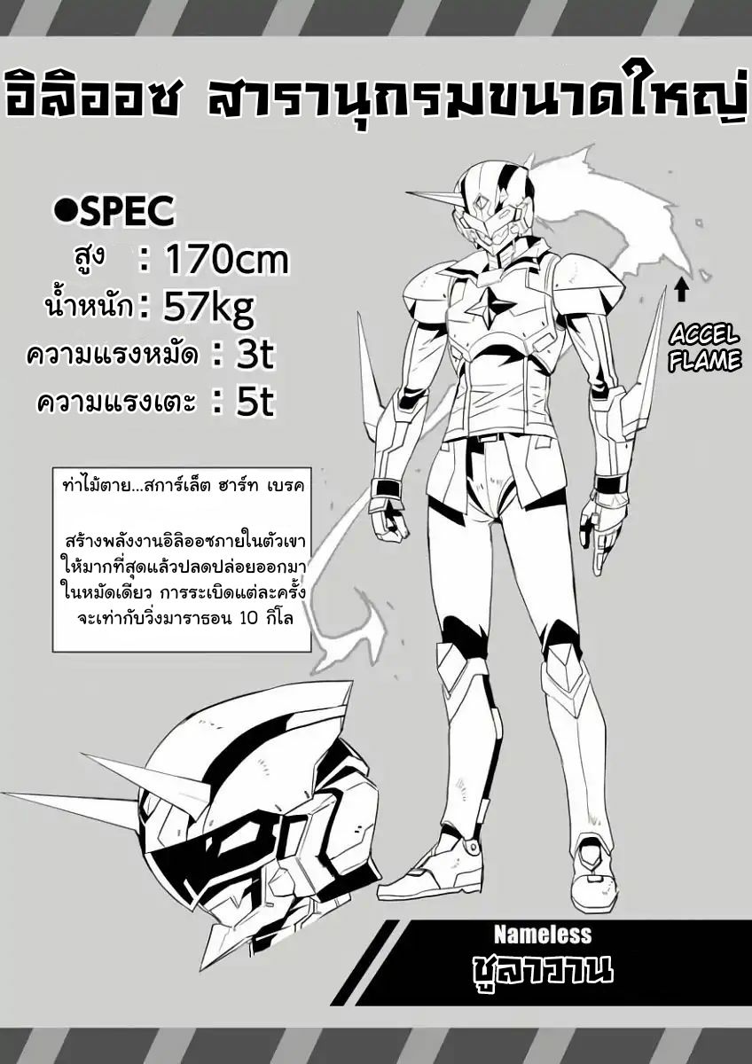 Love Fighter Shuravan 5-5
