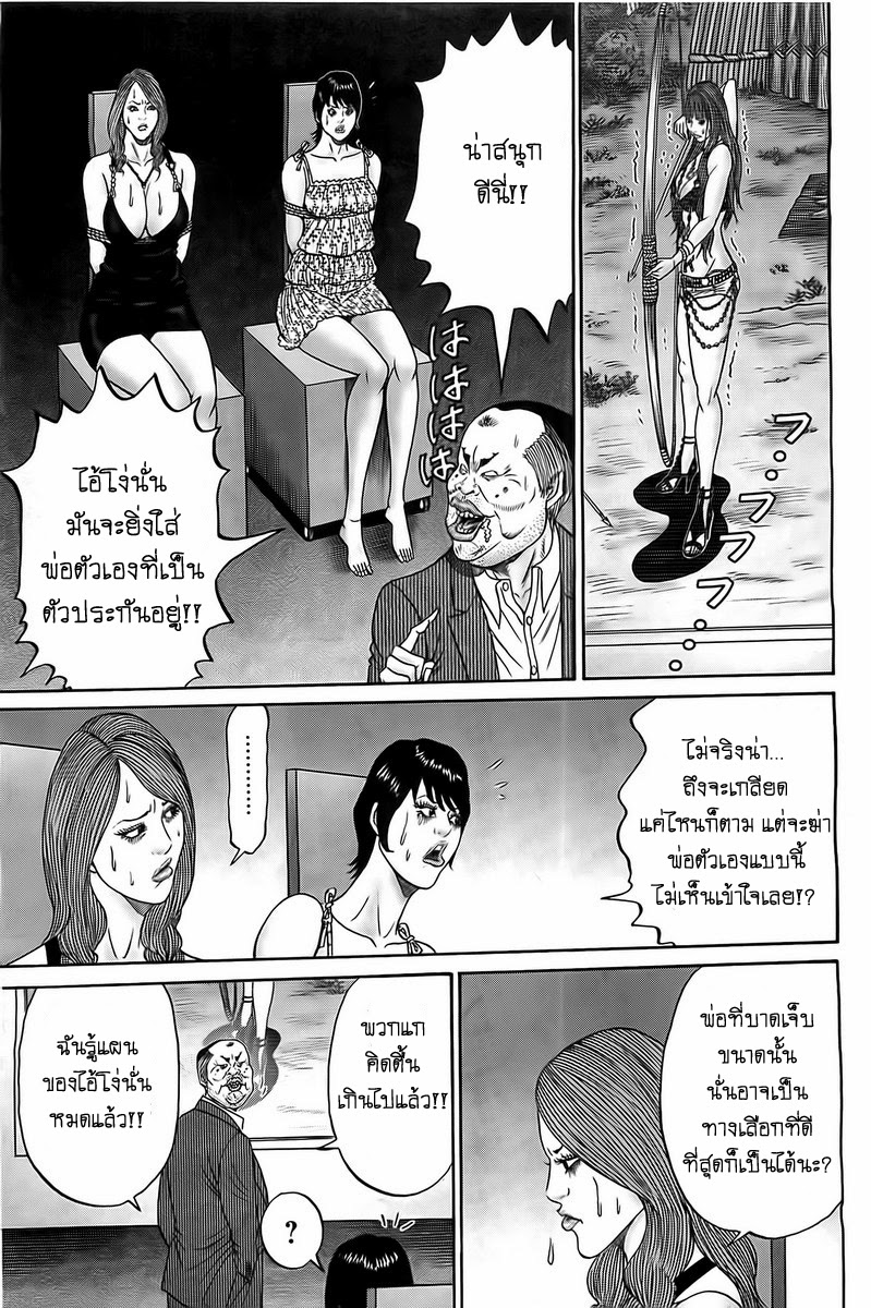 Zetsubou no Hantou 20-20