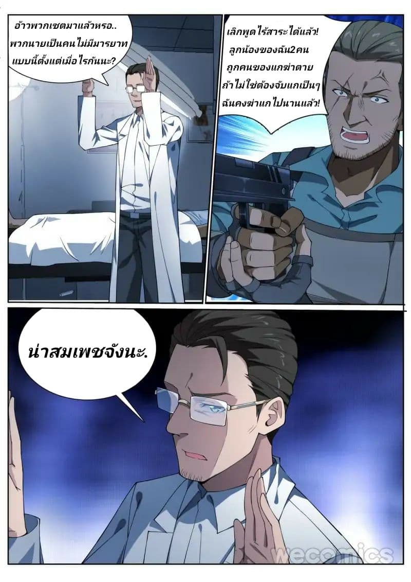 Mu Lian's Haunted Metropolis 7-7