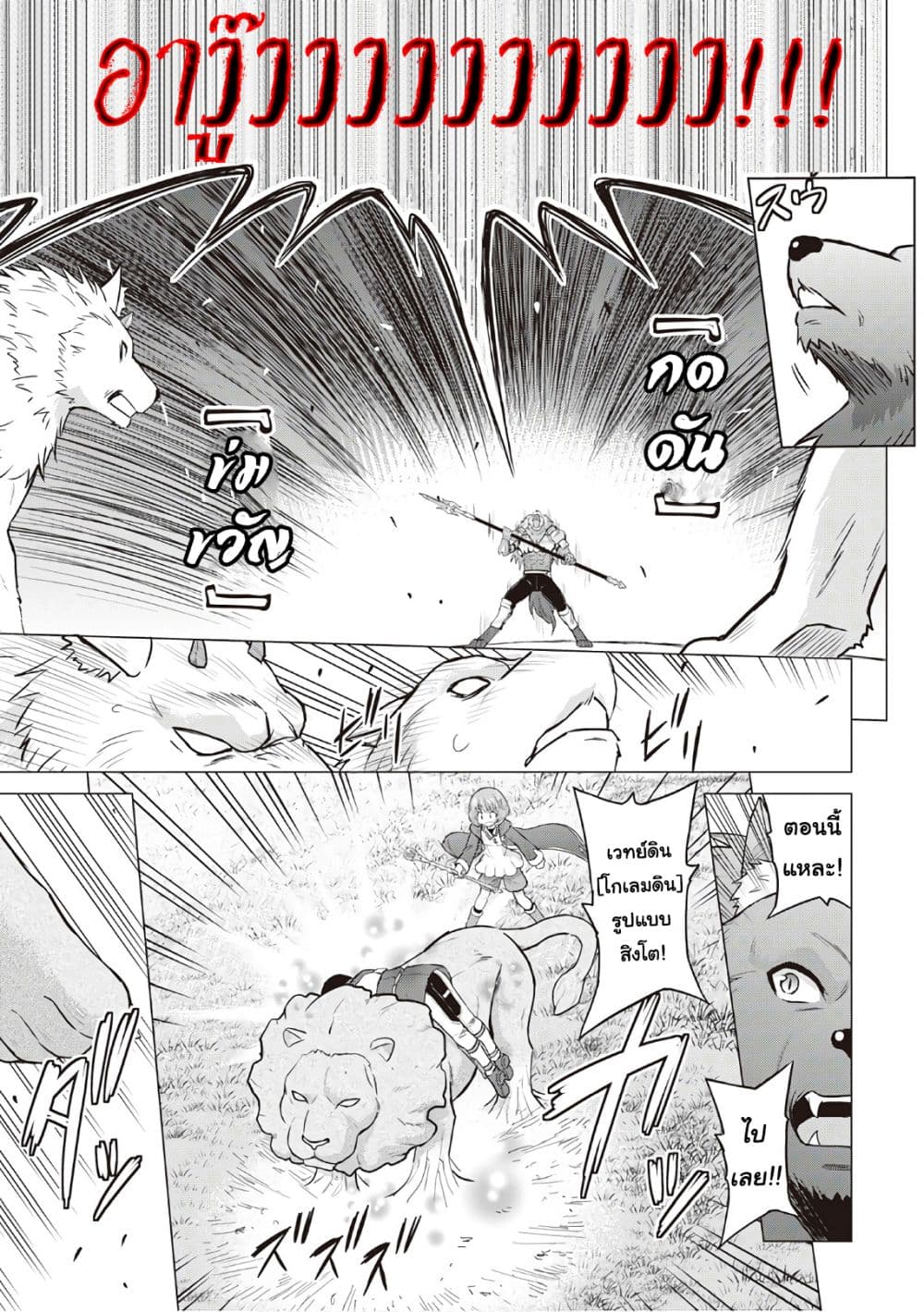 Saikyou no Shokugyou wa Yuusha demo Kenja demo naku Kanteishi (Kari) rashii desu yo? 12-12