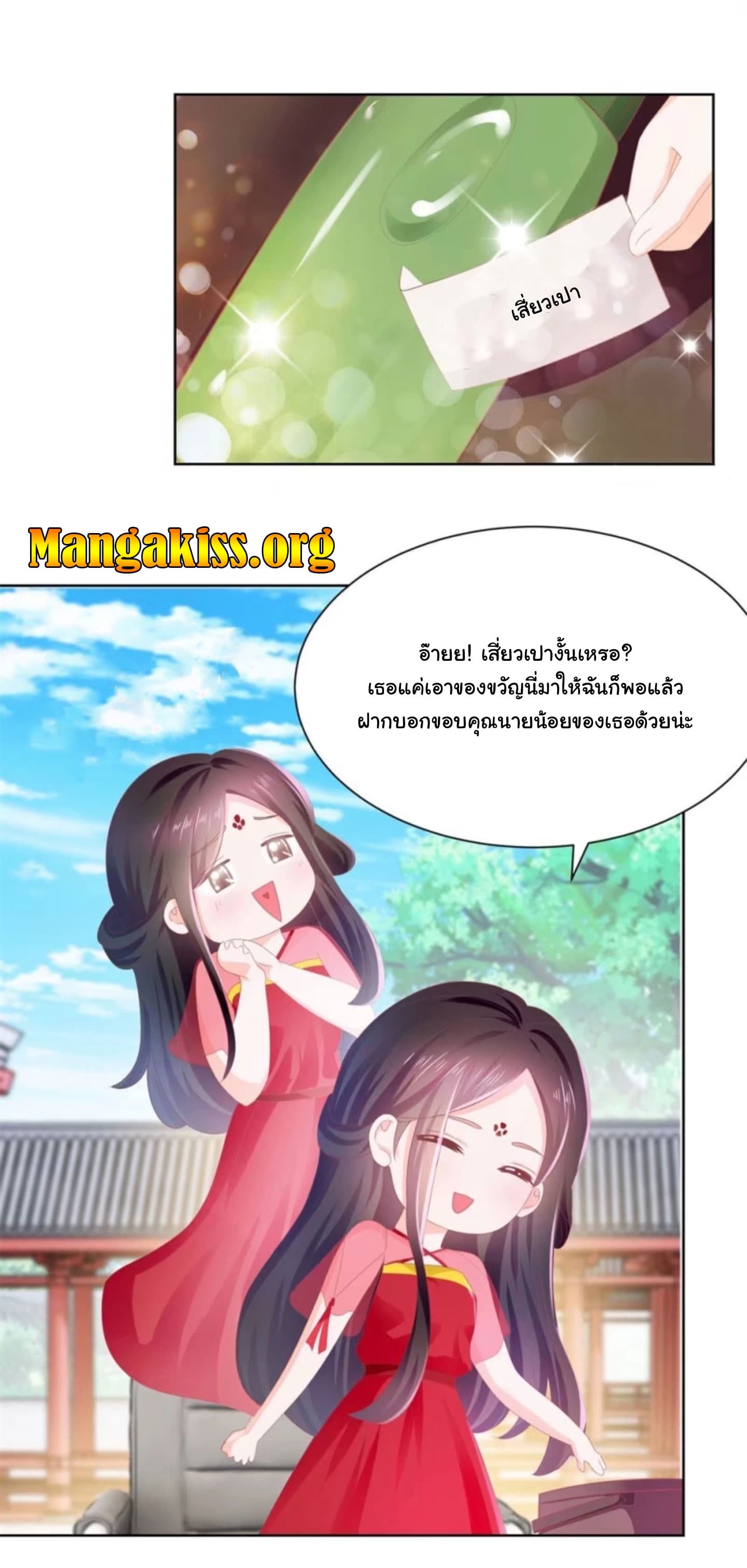 The Lovely Wife And Strange Marriage แผนรักลวงใจ 35-35