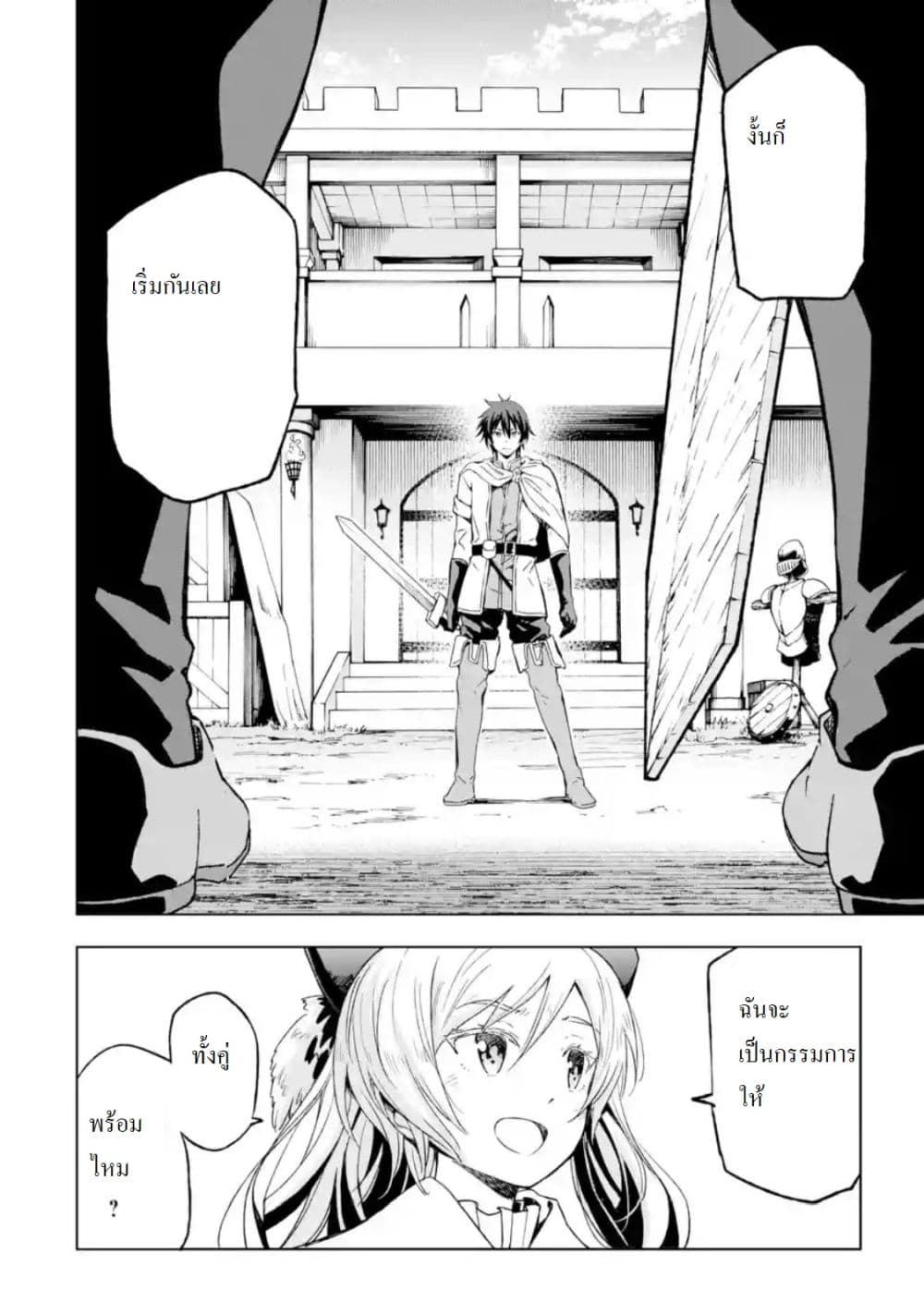 Different World Reincarnation as a Sage แกร่งเกมเกิดใหม่ไร้พ่ายไปเลือกปราชญ์ 2-ไปถึงเมือง เทคโนโลยีก็ยังล้าหลังล่ะ