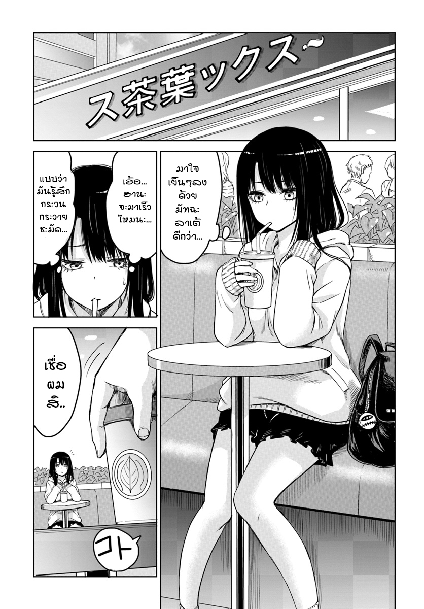 Mieruko-chan 5-5