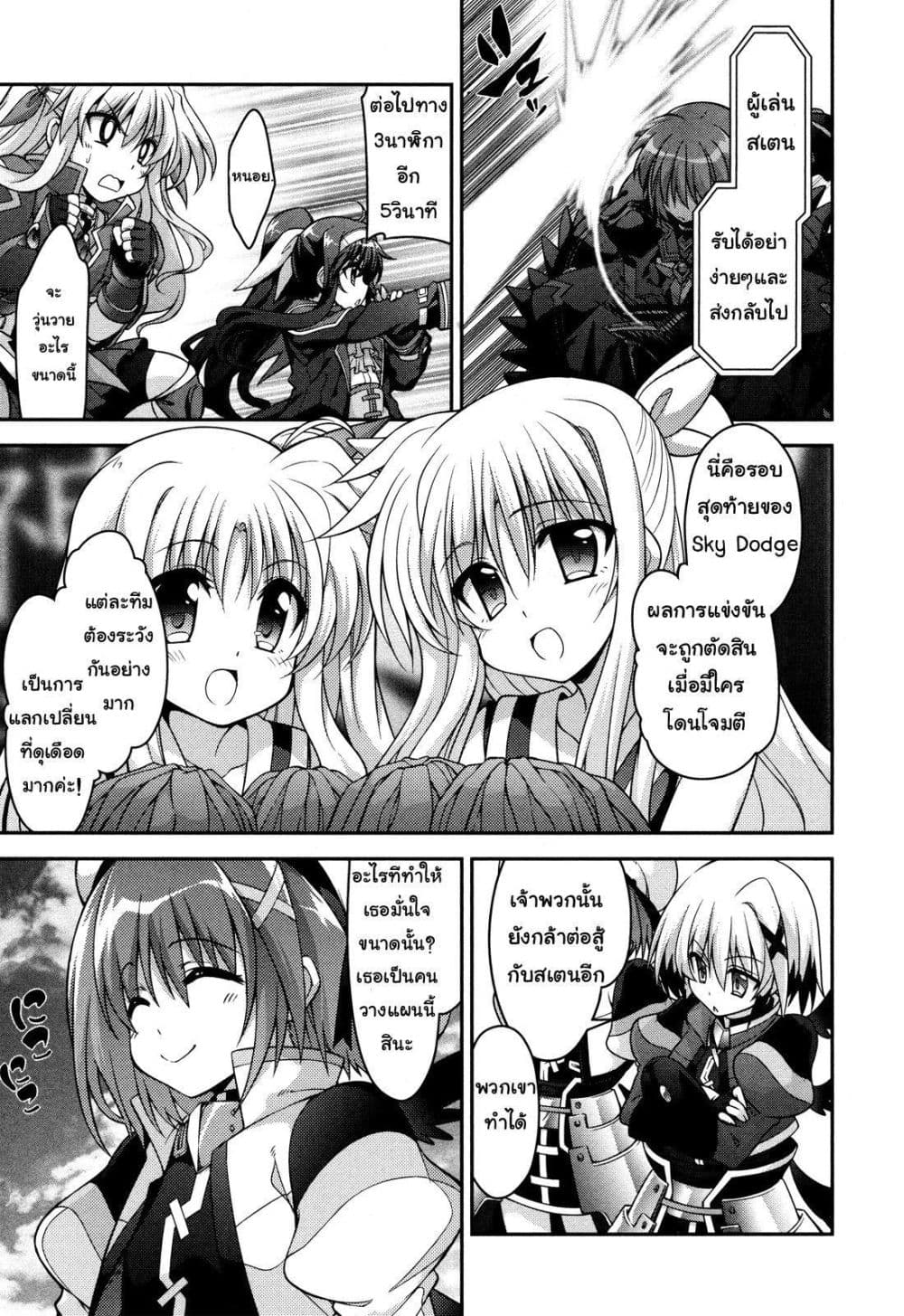 Mahou Shoujo Lyrical Nanoha Innocent 7-Sacred Burst!