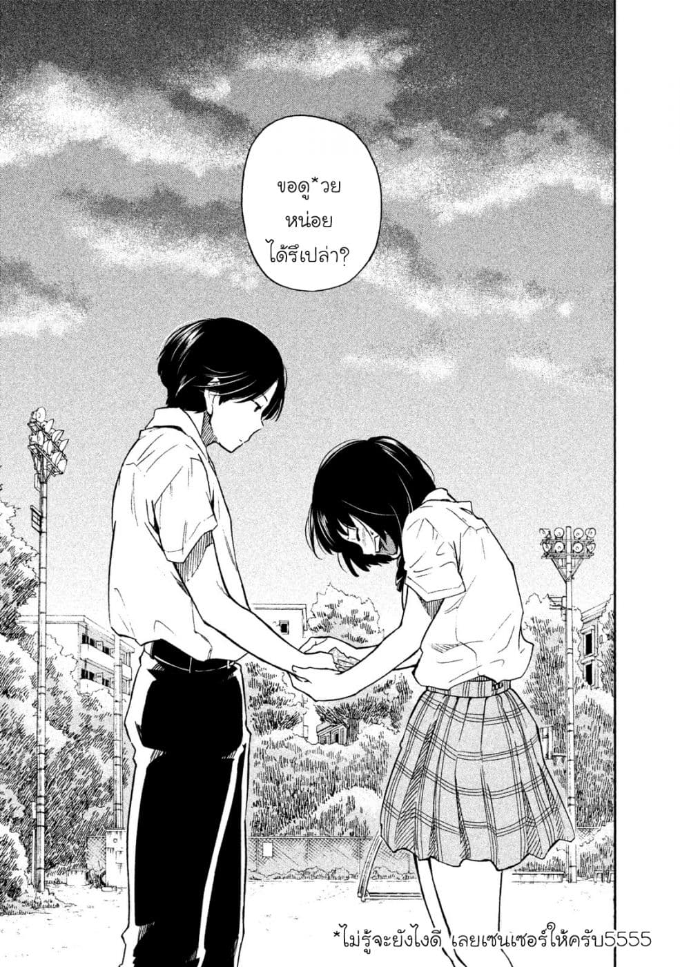 Oogami-san, Dadamore desu 1-ความผิดพลาดของพวกเรา