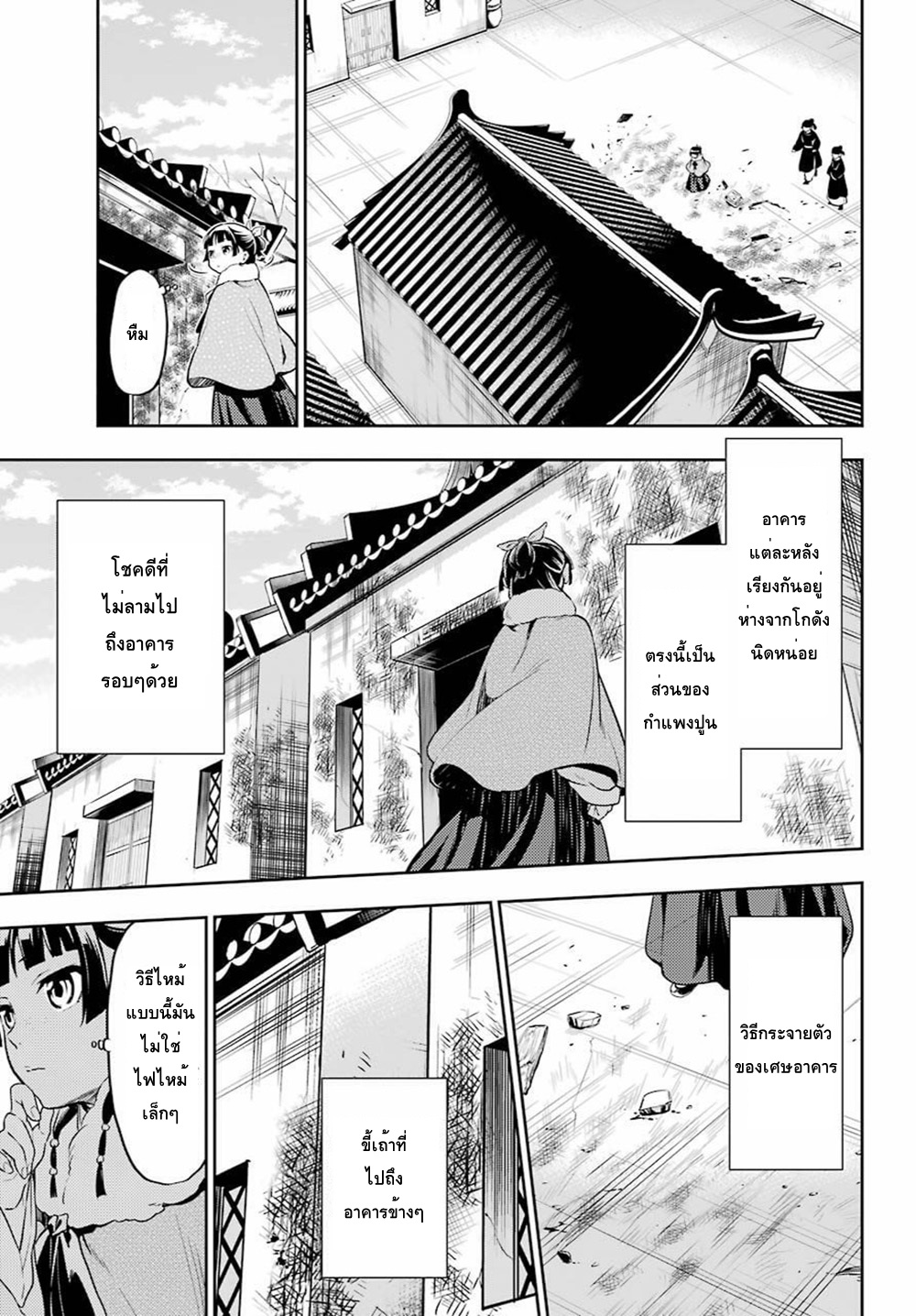Kusuriya no Hitorigoto 24-กล้องสูบยา