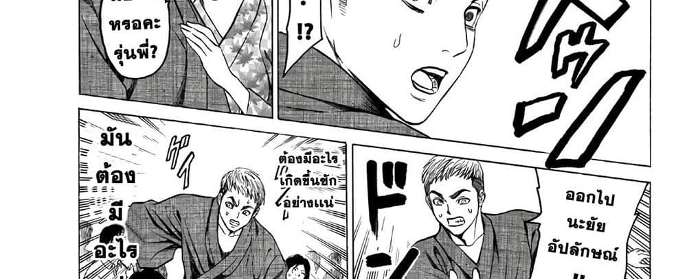 Kyoryuu Senki 1-คำสารภาพ