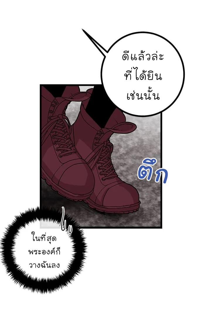 I Am a Child of This House ฉันคือลูกบ้านหลังนี้ 27-27