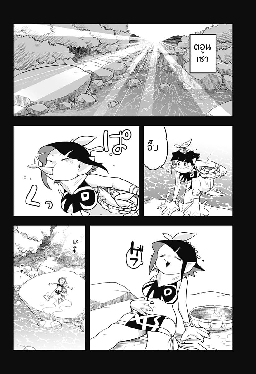 Tokedase! Mizore-chan 33-33