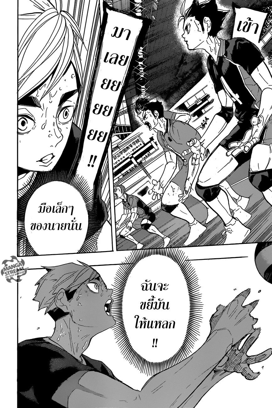 Haikyuu!! 278-ฮีโร่เทพผู้พิทักษ์