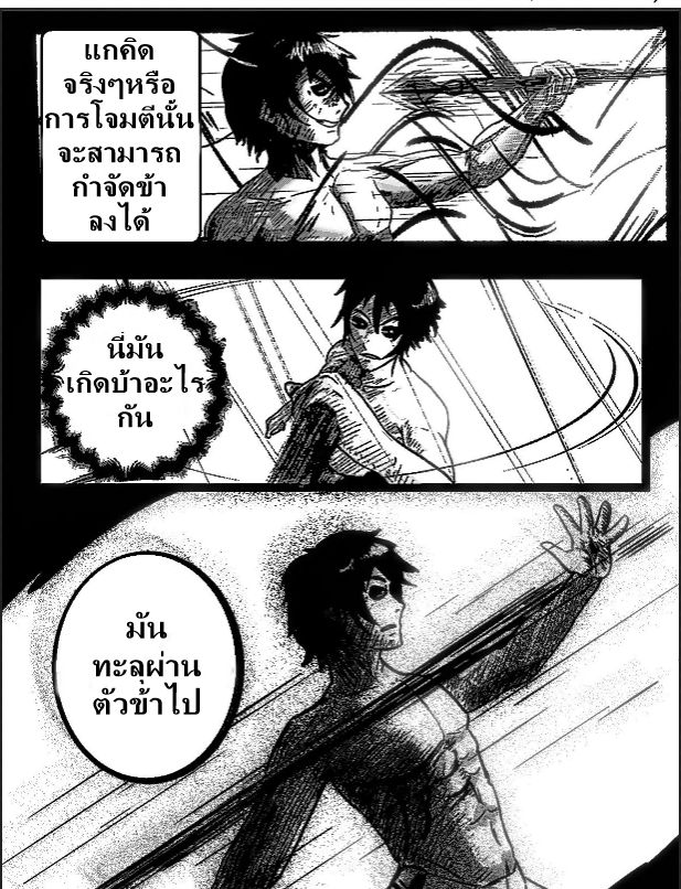 The Dark Seal 1-1