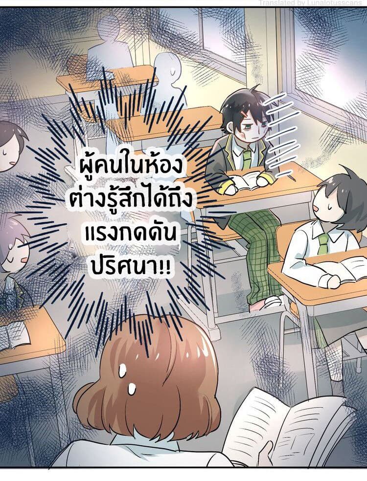 The Tyrant Falls in Love ลูกพี่ขาใหญ่อยากมีรักใสใสกับหนุ่มเด็กเรียน 5-แผนมิตรภาพลูกผู้ชาย