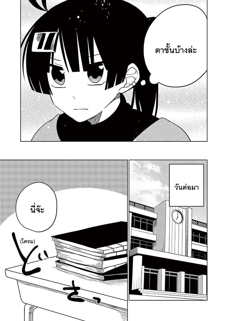 Aoki Fuchi no Hako 13-13