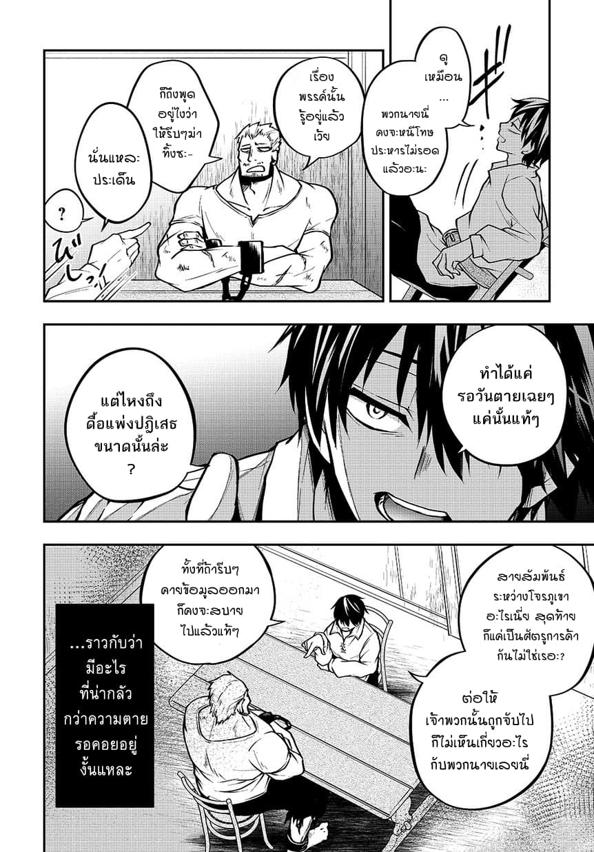 Isekai Demo Bunan ni Ikitai Shoukougun 2-2