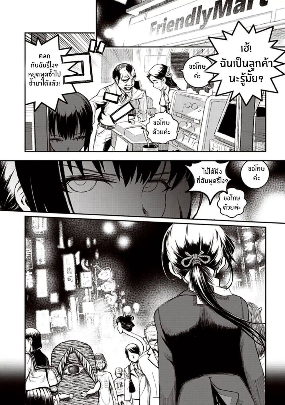 Youkai Gurentai 1-1