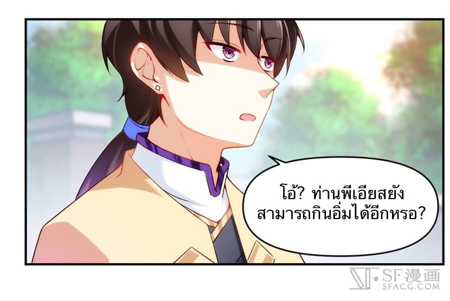 Nobleman and so what? ขุนนางแล้วไงไม่สำคัญหรอก 1-1