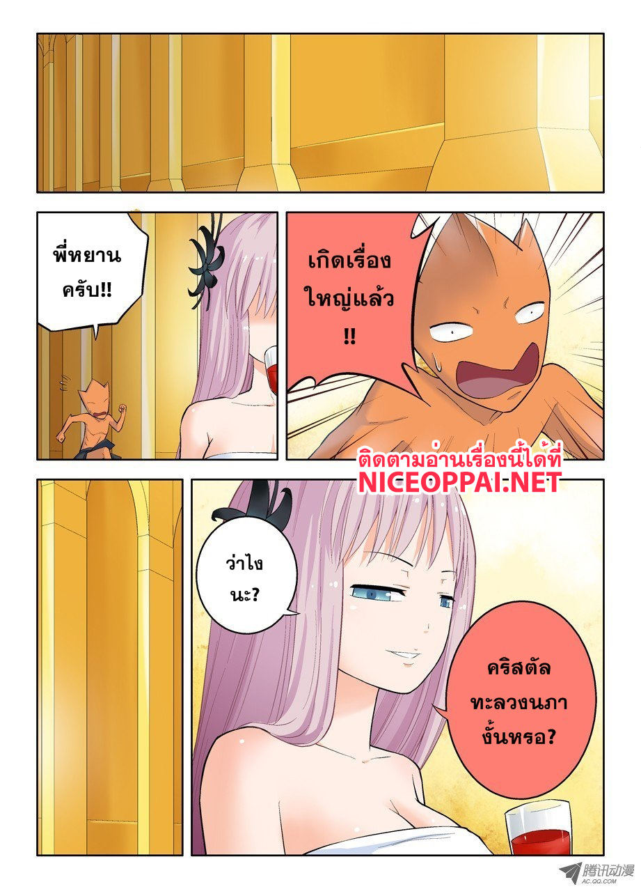 Wangpai Yushi 32-เรียกฉันว่าหยานเจี่ยสิ