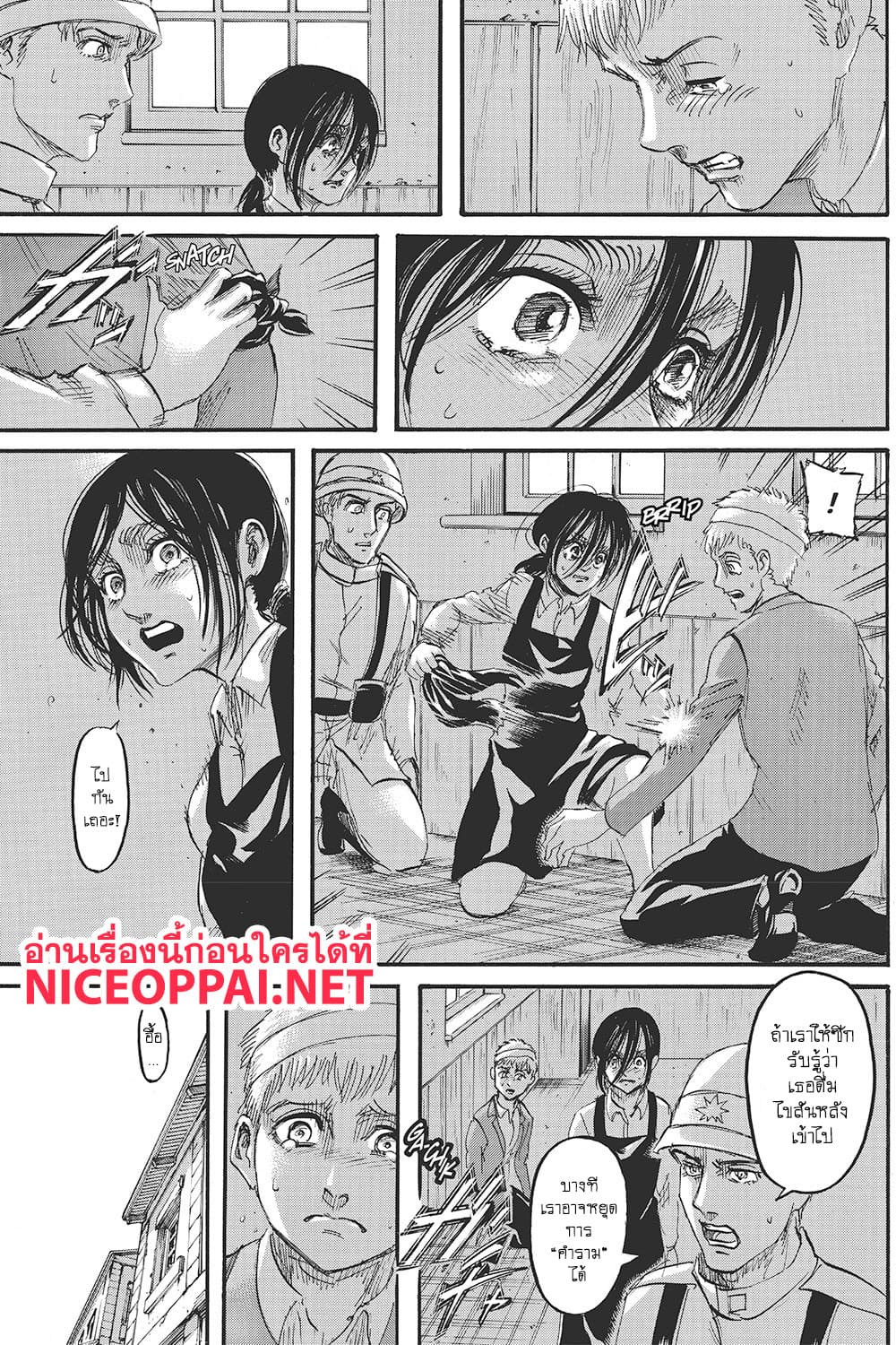 Attack on Titan 118-การโจมตีแบบไม่ทันตั้งตัว