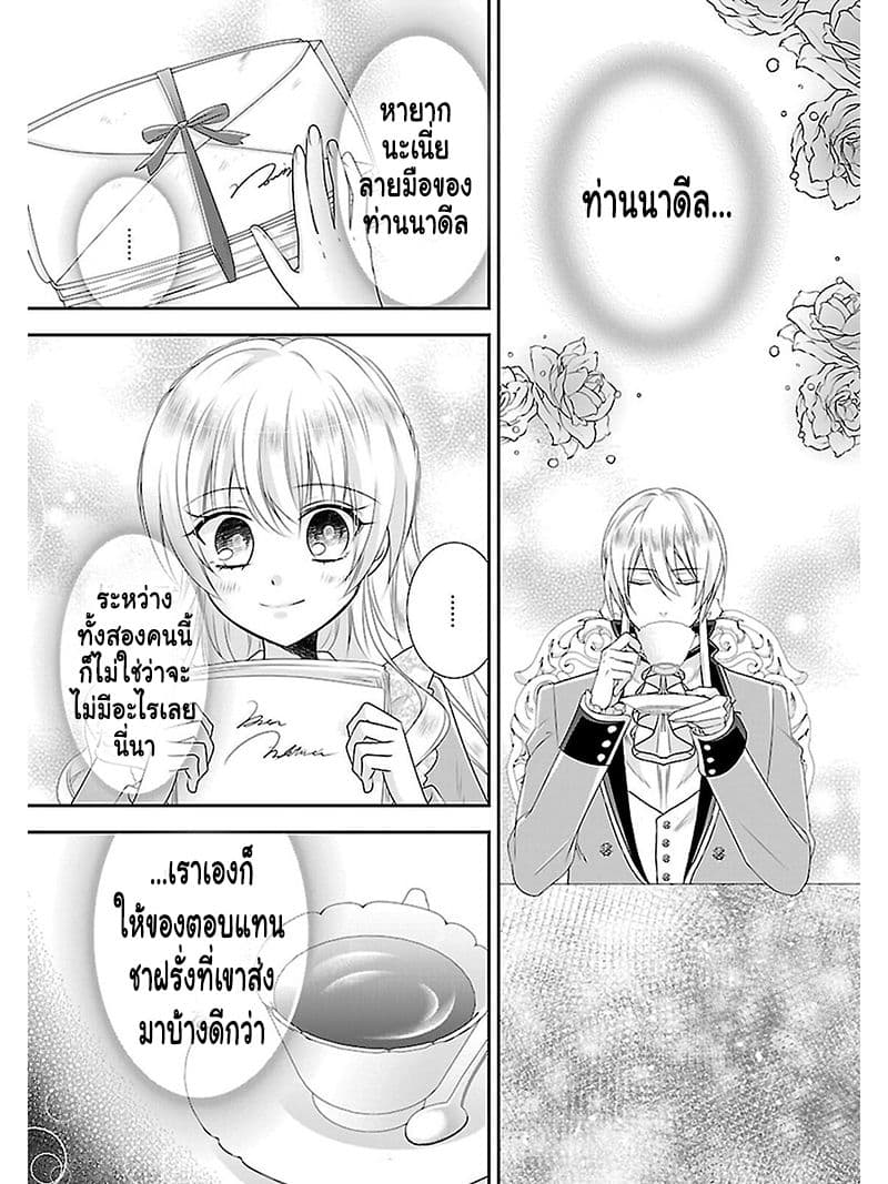 Fake Cinderella 4-4
