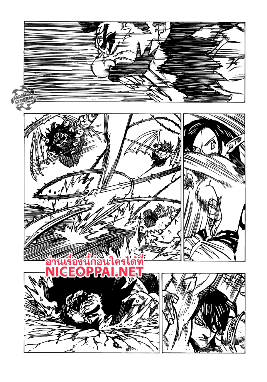 Nanatsu no Taizai 241-บดขยี้เหล่าบัญญัติ