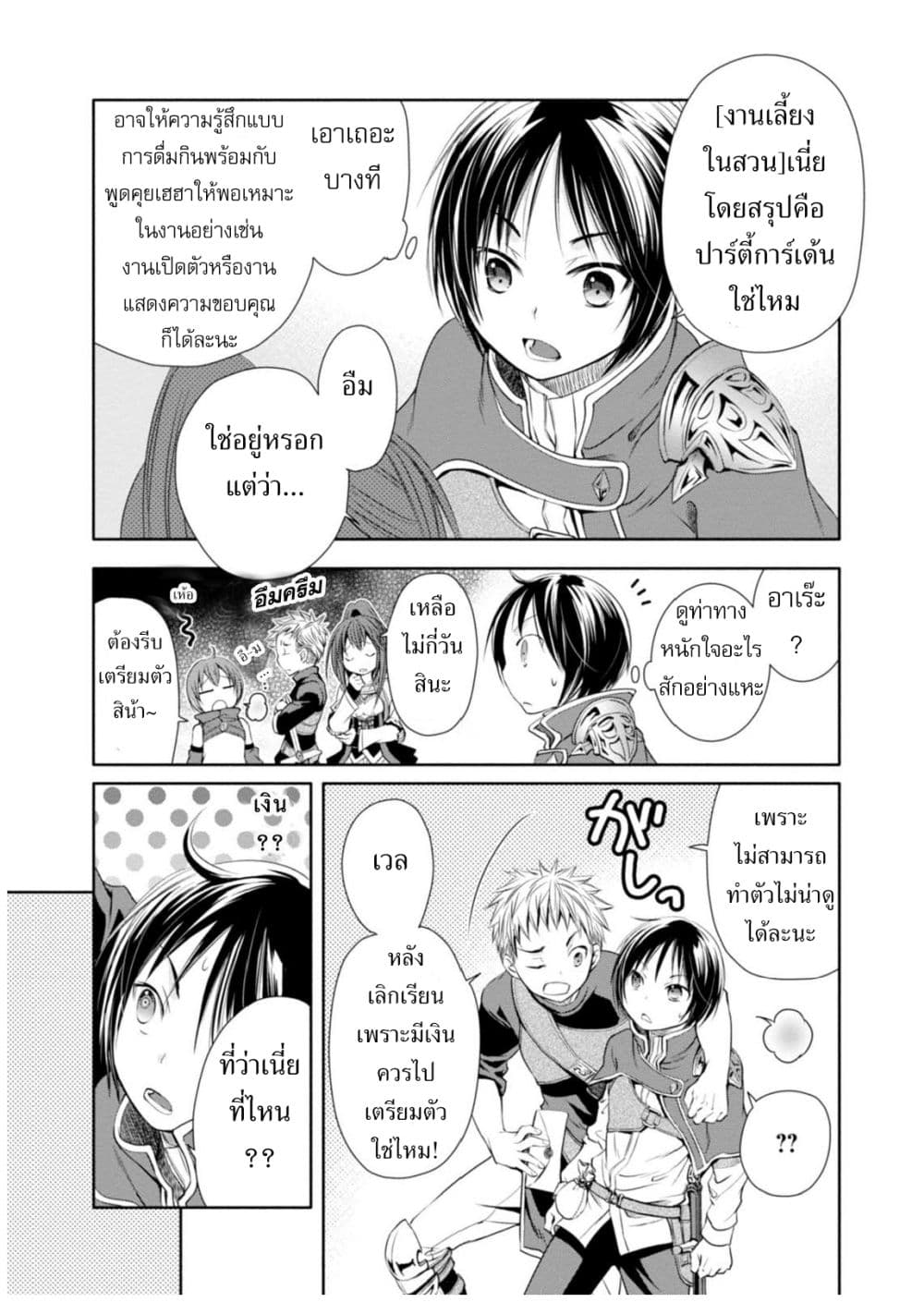 Hachinan tte, Sore wa Nai Deshou! 3-นักเวทย์ในชั้นเรียนเดียวกัน