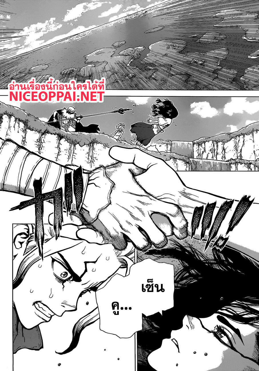 Dr.Stone 80-คู่หูที่แข็งแกร่งที่สุดของมนุษยชาติ