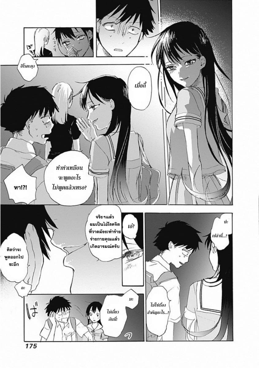 Kawaisou ni ne, Genki-kun 7-ราเม็ง