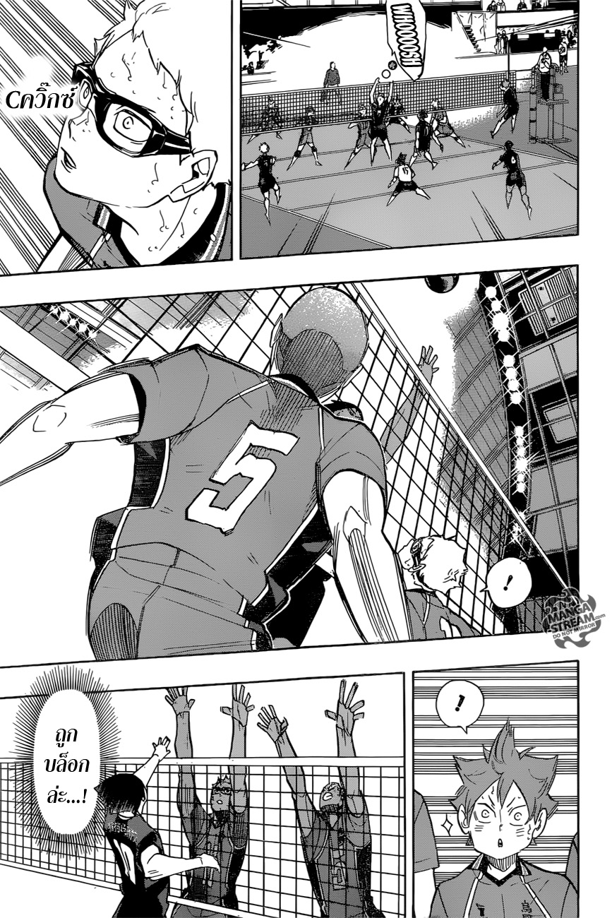 Haikyuu!! 262-เผชิญหน้าเสมอ