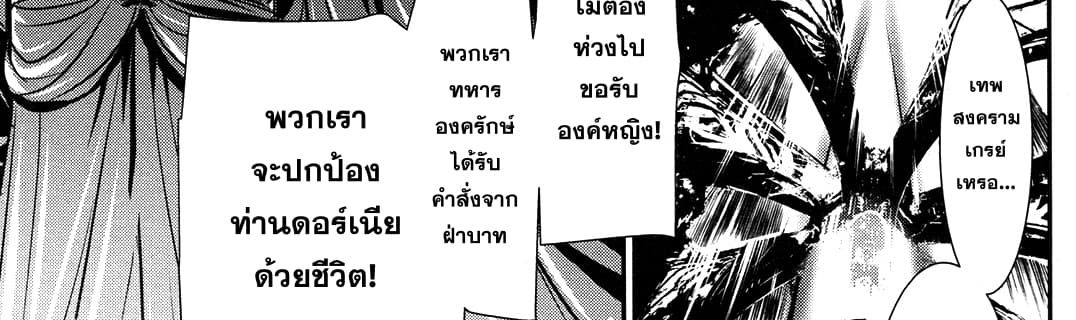 Shinju no Nectar หยาดแห่งธาริณี 9-องค์หญิงคนแคระ