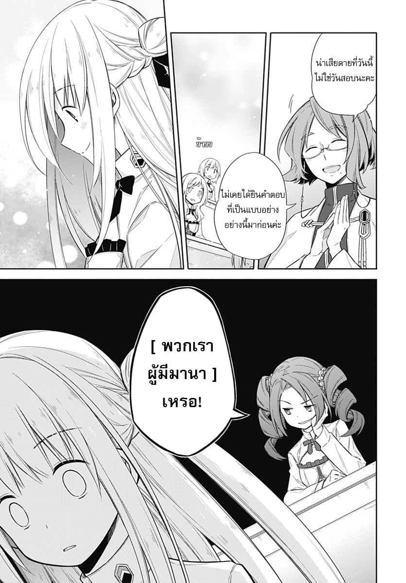 Assassin's Pride 3-~Assassin's Pride~