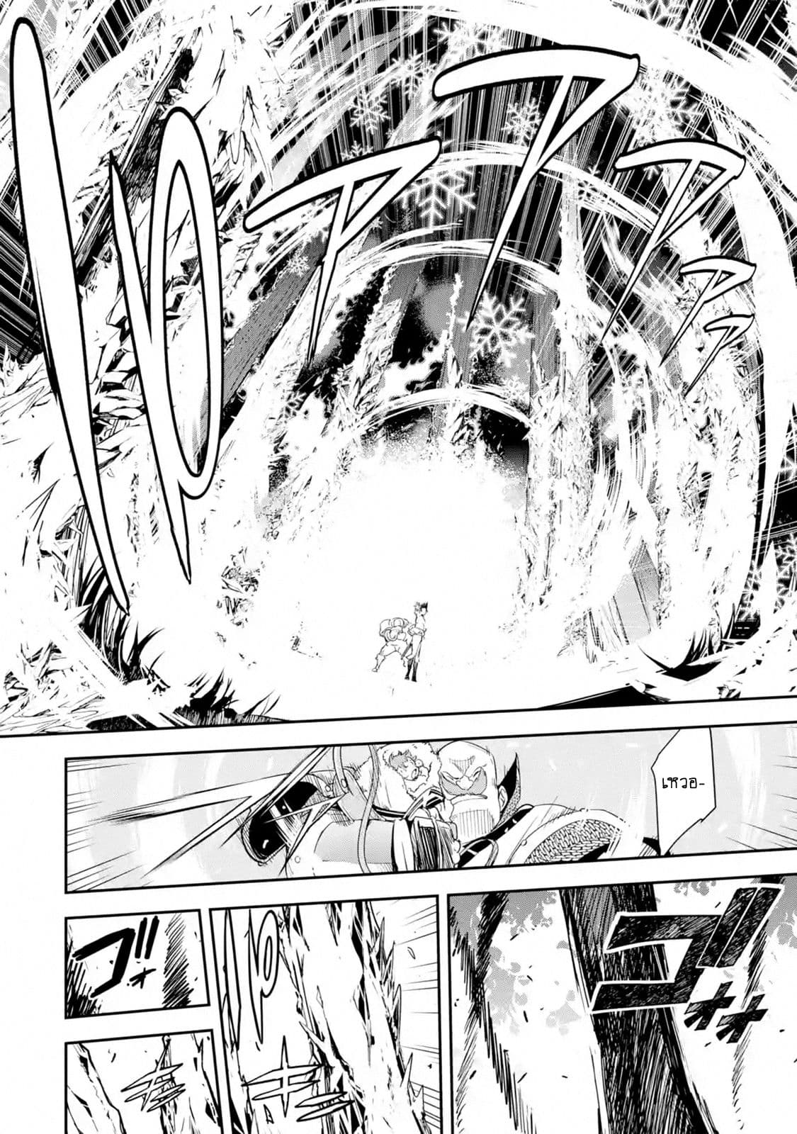 The Unsuccessful Yet Academically Unparalleled Sage ~A Cheating S-Rank Sorcerer's Post-Rebirth Adventurer Log~ ปราชญ์เเรงค์ S เกิดใหม่ในโลกที่เวทมนต์ล้าหลัง 4.5-4.5