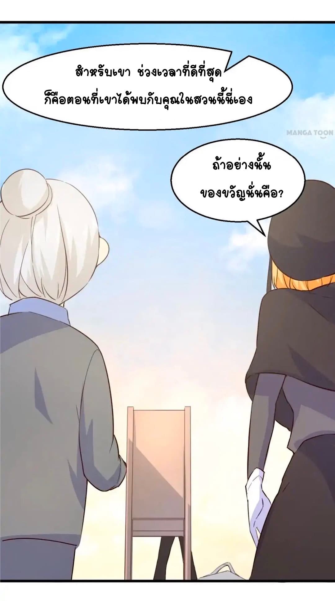 Day 100 of My Sister's Disappearance 100 วันที่น้องสาวฉันนั้นหายไป 27-27