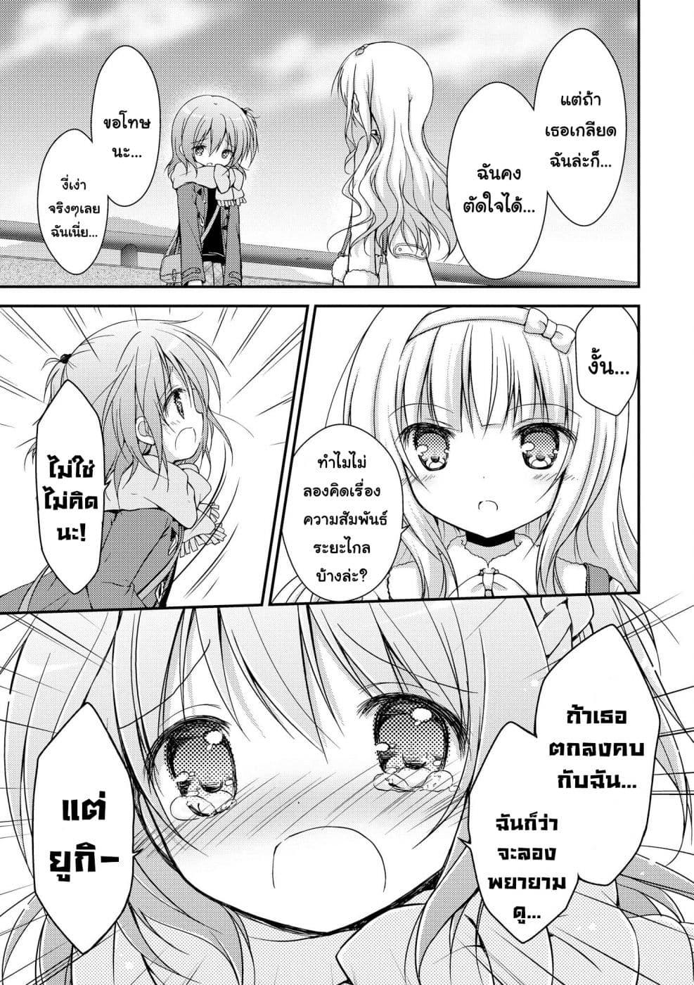 Fuafuwa Hakusho 3-3