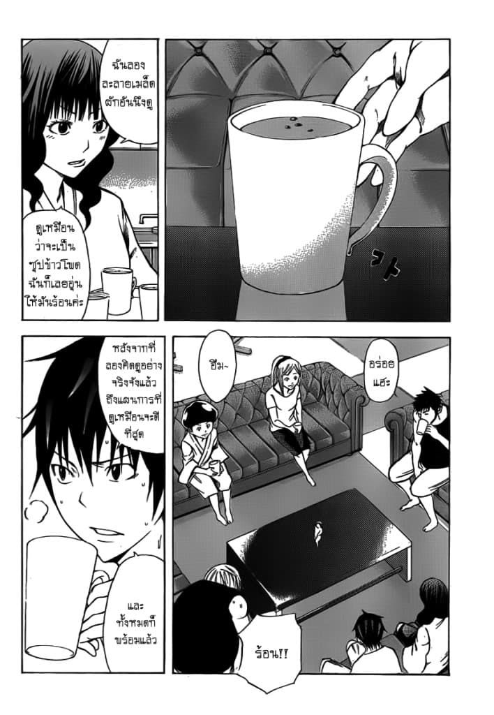 Kamisama no Iutoori 12-12
