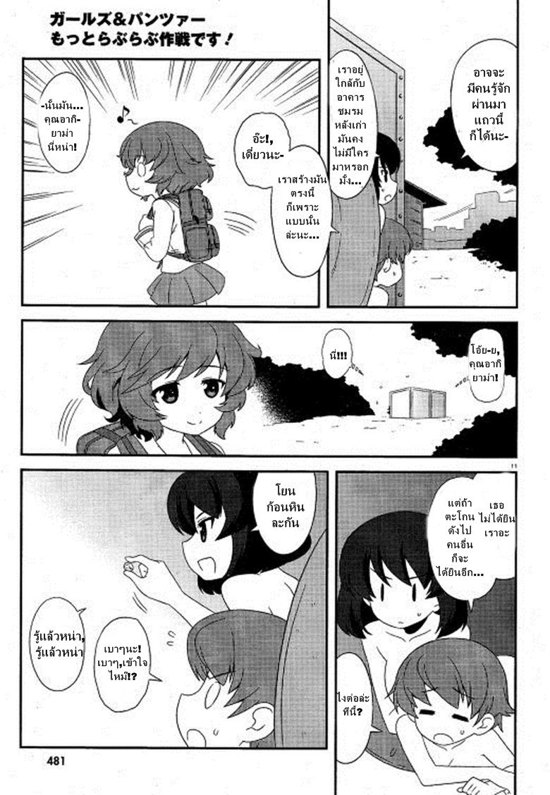 Girls & Panzer - Motto Love Love Sakusen Desu! 20-นี่แหละชมรมยานยนต์ล่ะ!