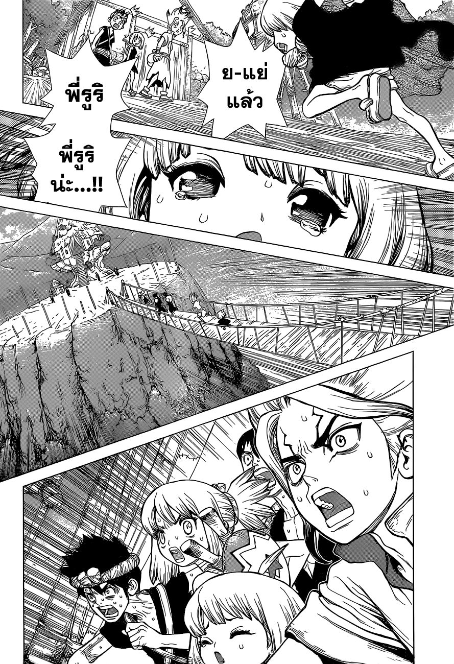 Dr.Stone 41-Doctor Stone