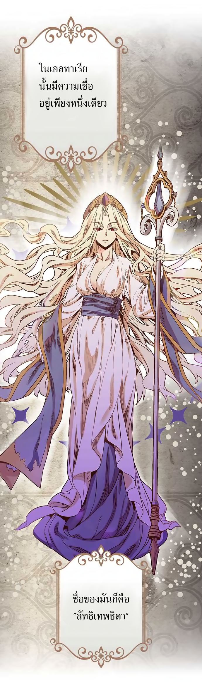 Circle Zero's Otherworldly Hero Business 11-คำอวยพรแห่งเทพธิดา