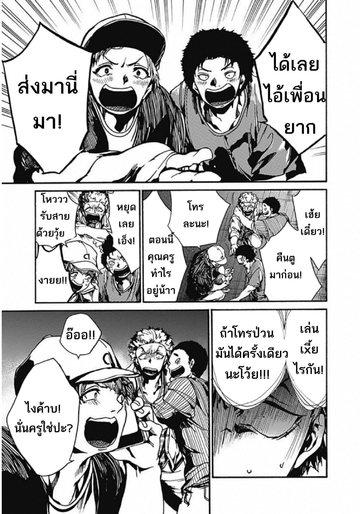 Koko wa Ima kara Rinri desu. จากนี้จะเข้าสู่บทเรียนวิชาจริยศาสตร์ 5-5